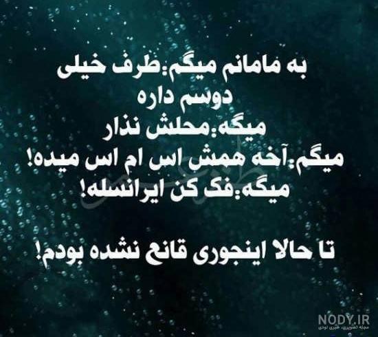 عکس نوشته و عکس پروفایل خنده دار و طنز برای ماه مبارک رمضان عکس نوشته و عکس پروفایل خنده دار و طنز برای ماه مبارک رمضان