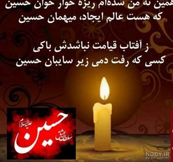 عکس نوشته ی روز عاشورا عکس نوشته ی روز عاشورا