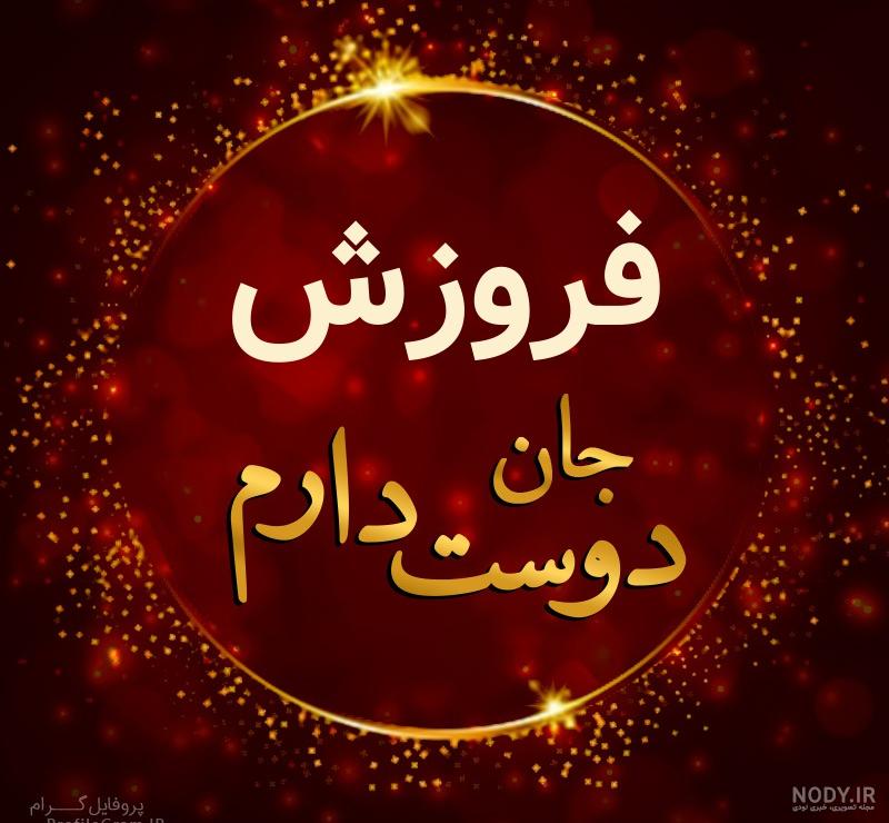 عکس همسر احسان کرمی همه را شوکه کرد | پوشش همسر احسان کرمی در خارج از کشور عکس همسر احسان کرمی همه را شوکه کرد | پوشش همسر احسان کرمی در خارج از کشور