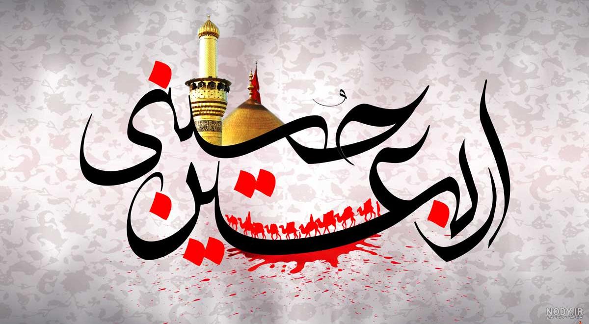 عکس پروفایل اربعین غمگین