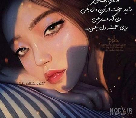 عکس پروفایل دخترونه نوشته