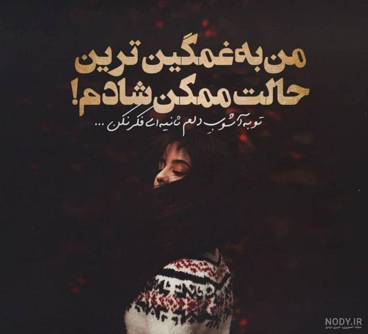 عکس پروفایل دخترونه نوشته - عکس نودی