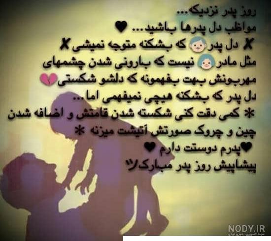 عکس پروفایل روز مرد نزدیکه - عکس نودی عکس پروفایل روز مرد نزدیکه - عکس نودی