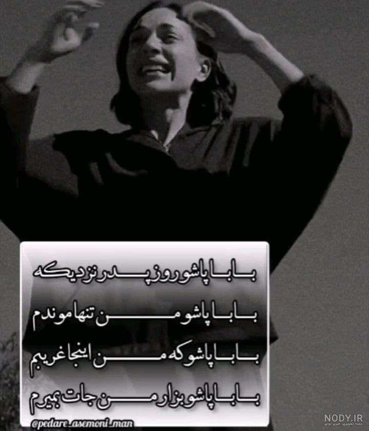 عکس پروفایل روز پدر | عکس مخصوص روز پدر (51 عکس نوشته های روز پدر)