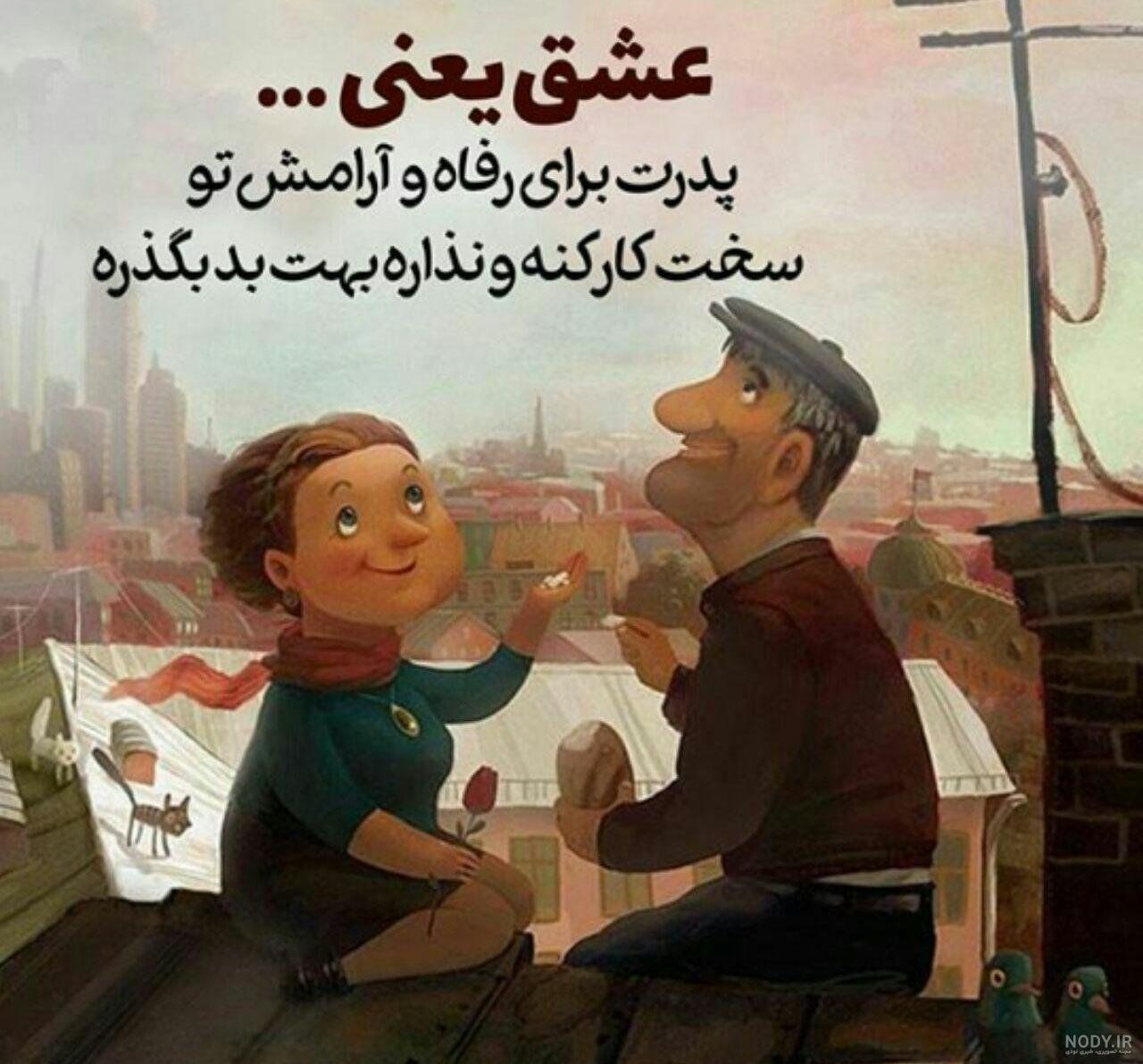 عکس پروفایل روز پدر | عکس مخصوص روز پدر (51 عکس نوشته های روز پدر)