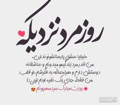 عکس پروفایل روز پدر فوت شده | متن احساسی روز پدر برای پدران فوت شده
