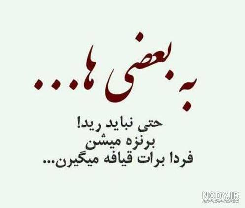 عکس پروفایل غمگین - بیتاب to