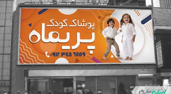 عکس گروه لباس