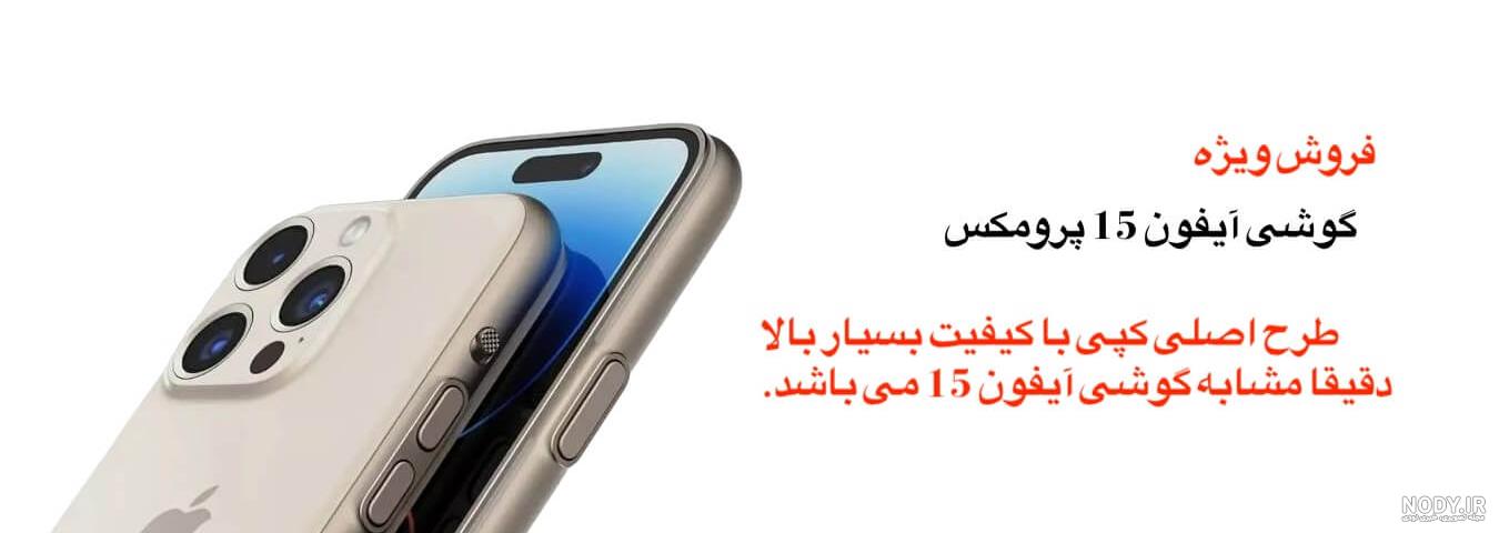 عکس گوشی طرح اپل