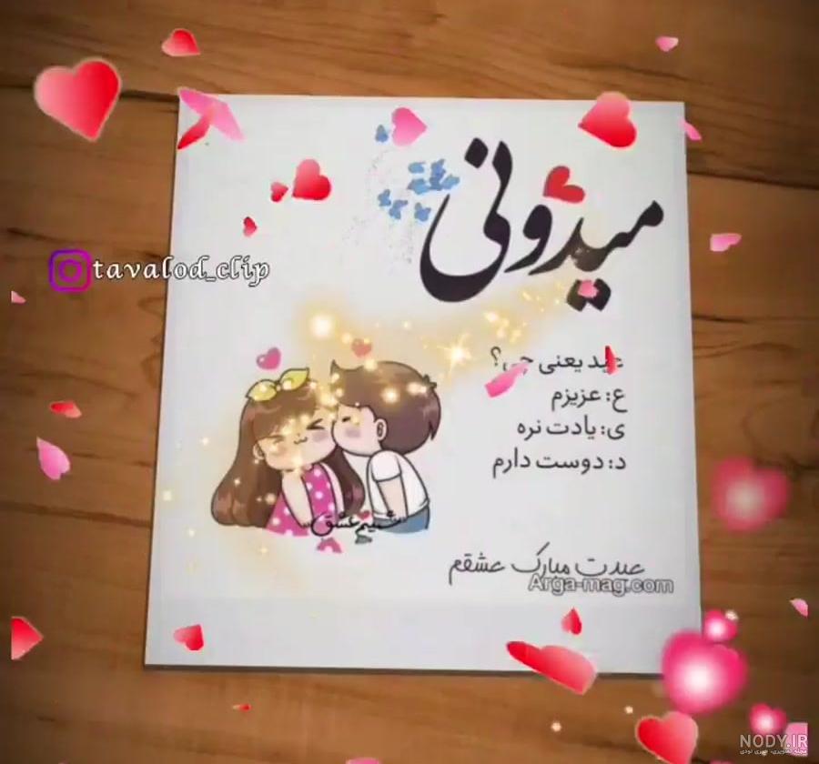 قشنگترین عکس تبریک سال نو