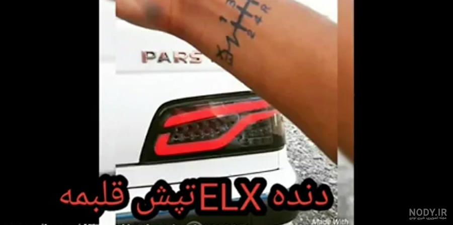 قیمت و مشخصات پژو پارس ELX مدل 1401 | مجله پدال