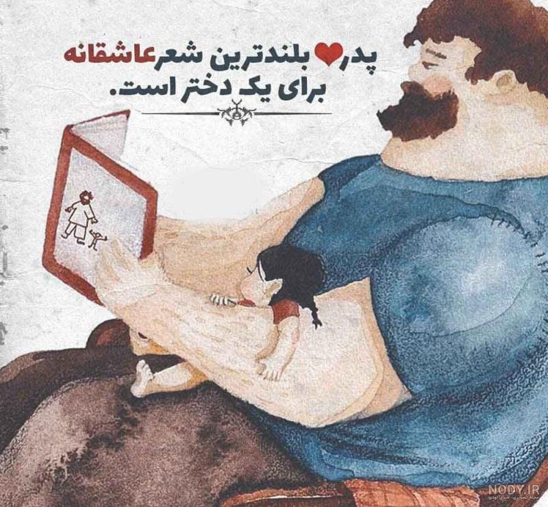 من فقط از روز پــــــــدر یک شناسنامه دارم , که مهر فوت شد بهش زدن 😭, . ,  @estori_pedar_madar, #estori_pedar_madar, #پدر, #روزپدرمبارک, #روزت_مبارک,  #روز_پدر, #روزپدر, #روزپدرمبارک_بهترین_بابای_دنیا, ...