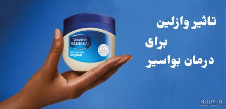 وازلین اورجینال Vaseline Original وزن 250 گرم وازلین اورجینال Vaseline Original وزن 250 گرم
