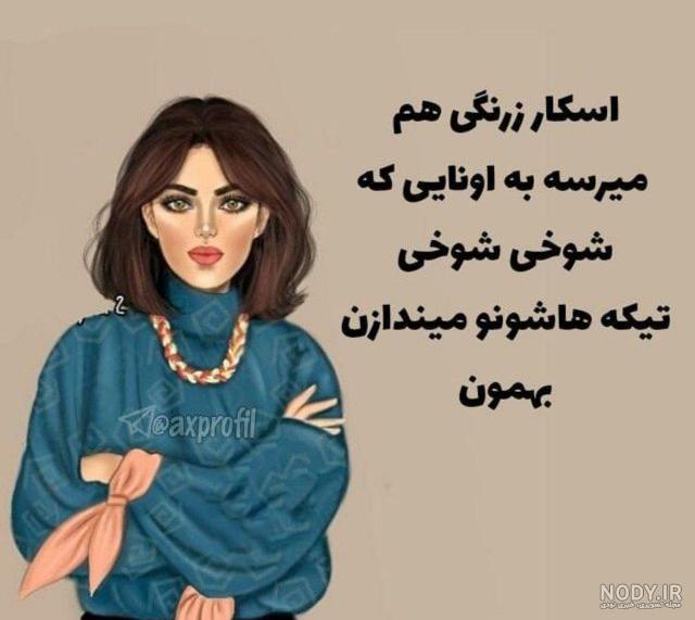 گالری عکس نوشته فانتزی دخترونه باحال ، خاص و شیک برای پروفایل