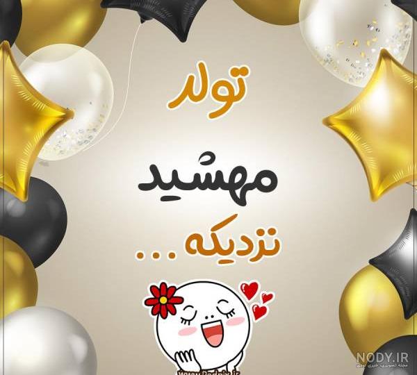 عکس پروفایل جدید دخترونه تولدم مبارک عکس پروفایل جدید دخترونه تولدم مبارک