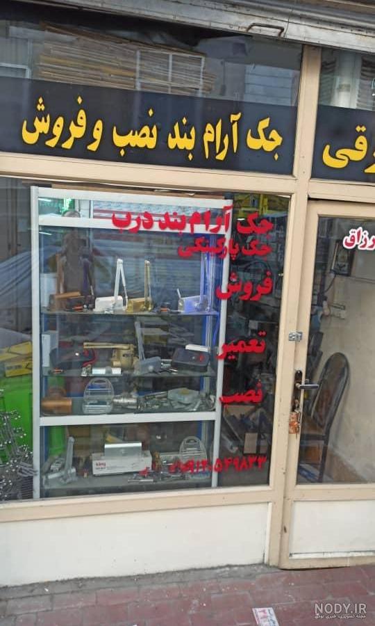10 تا از بهترین برند های آرام بند - یراق دات کام 10 تا از بهترین برند های آرام بند - یراق دات کام
