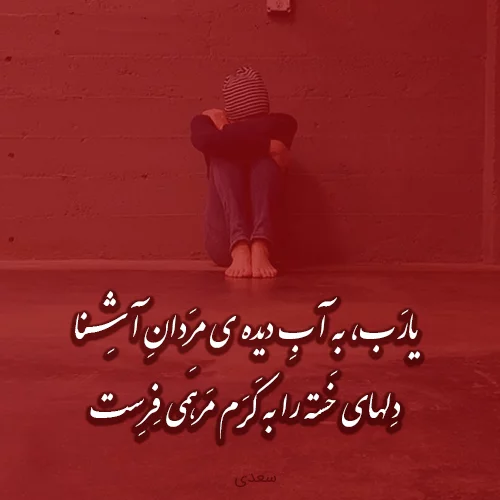 44 عدد عکس نوشته غمگین زیبا و جذاب سال (2020) - جدیدترین عکس نوشته
