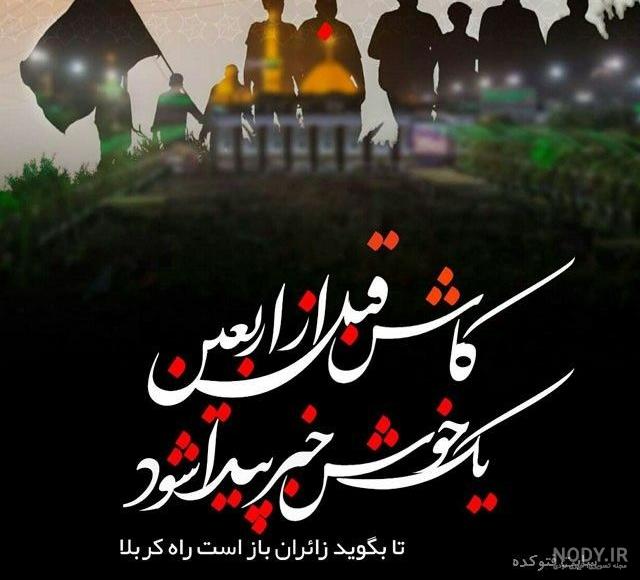 22 عکس زیبا از امام حسین (ع) مناسب پروفایل