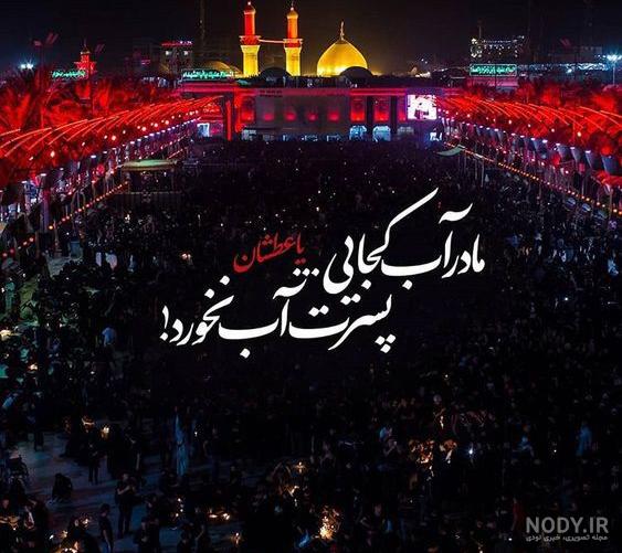 30 عکس پروفایل اربعین حسینی ۱۴۰۲ + متن ها و جملات تسلیت اربعین 1402