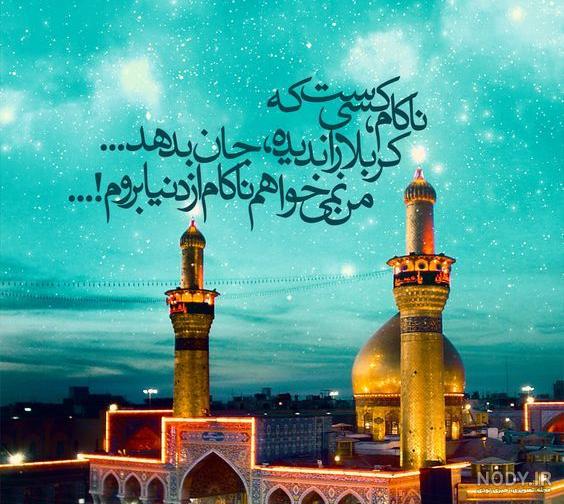 30 عکس پروفایل اربعین حسینی ۱۴۰۲ + متن ها و جملات تسلیت اربعین 1402