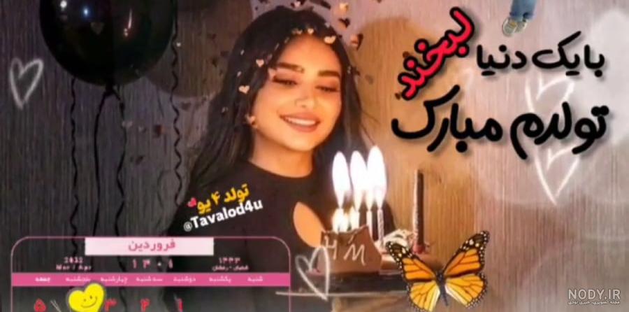 100 متن تبریک تولد شب یلدایی ها و متولدین یلدا عکس پروفایل - شبونه