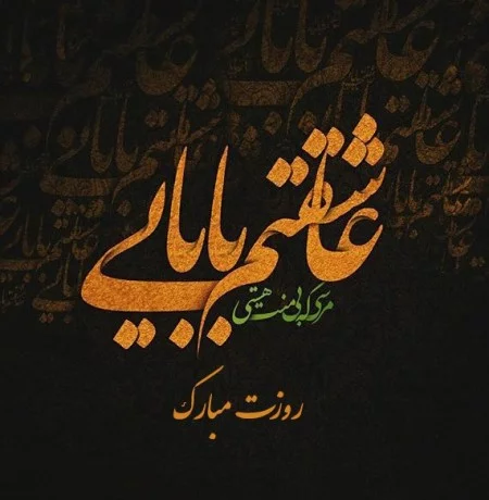 100 متن و پیام تبریک روز پدر 1402 از طرف دختر +استوری عکس پروفایل ... 100 متن و پیام تبریک روز پدر 1402 از طرف دختر +استوری عکس پروفایل ...