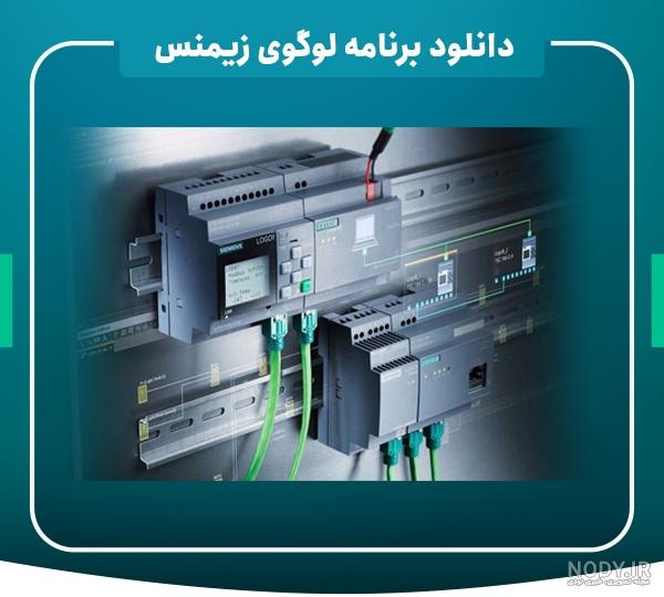 آموزش LOGO زیمنس ، 68 ، ورژن فریمور FW Vresion