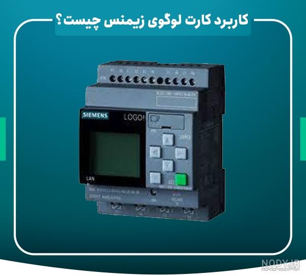 آموزش لوگو زیمنس - مثلث زرد