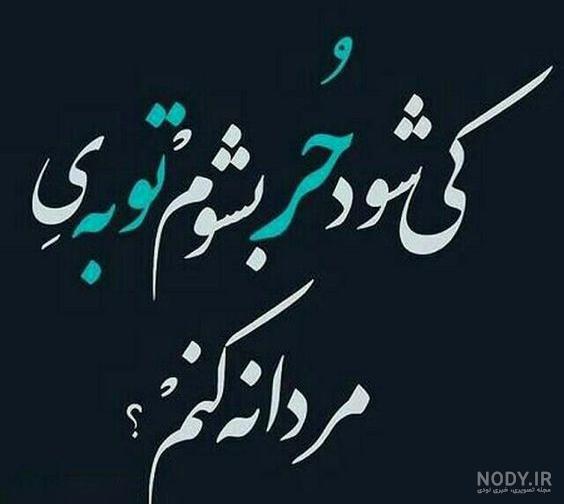 استوری اربعین حسینی 1402 برای اینستاگرام و پروفایل - شبونه