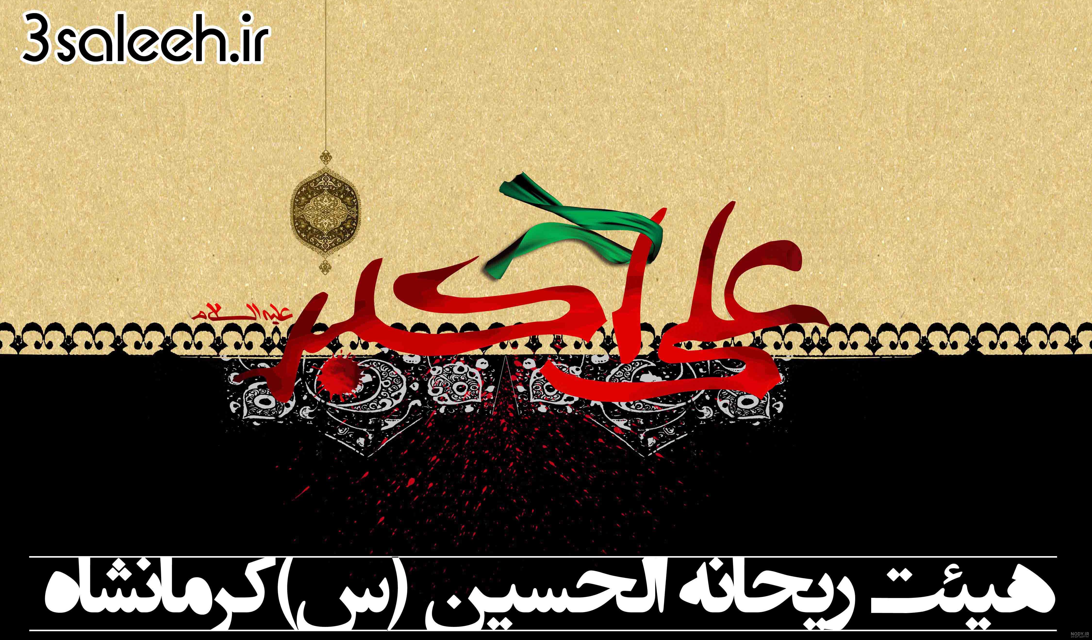 استوری اربعین حسینی 1402 برای اینستاگرام و پروفایل - شبونه