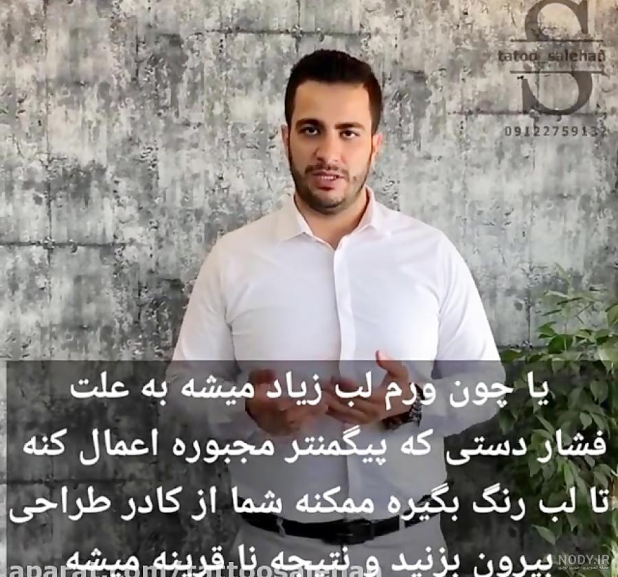 انواع خط لب دائم در سال 2022 | الانزا انواع خط لب دائم در سال 2022 | الانزا