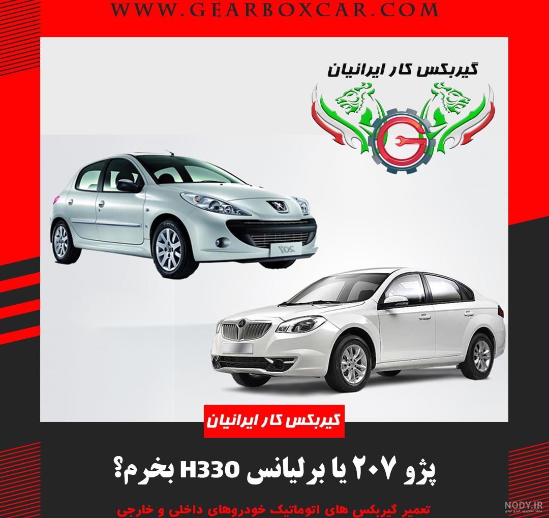برچسب - تعمیر گیربکس اتومات پژو 207 برچسب - تعمیر گیربکس اتومات پژو 207