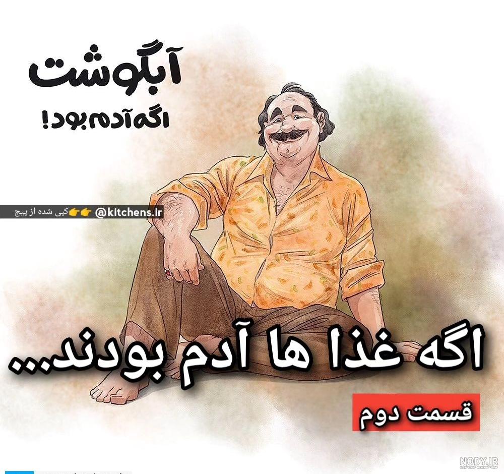 تزیین غذاهای ایرانی با خلاقیت های زیبا و دوست داشتنی برای مهمانی ها