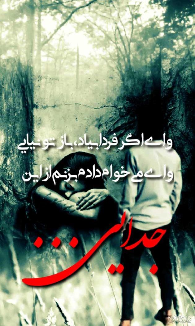 تصاویر جدایی دو عاشق - کامل (مولیزی) تصاویر جدایی دو عاشق - کامل (مولیزی)