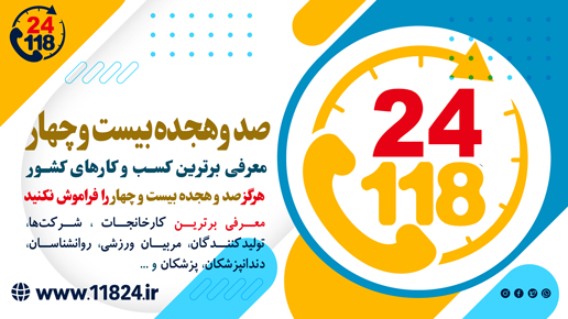 خانم دکتر صبا فخریه اصل - مریض خونه