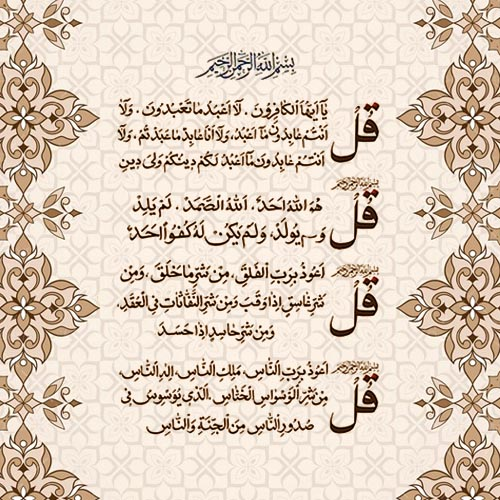 دانلود عکس نوشته چشم زخم
