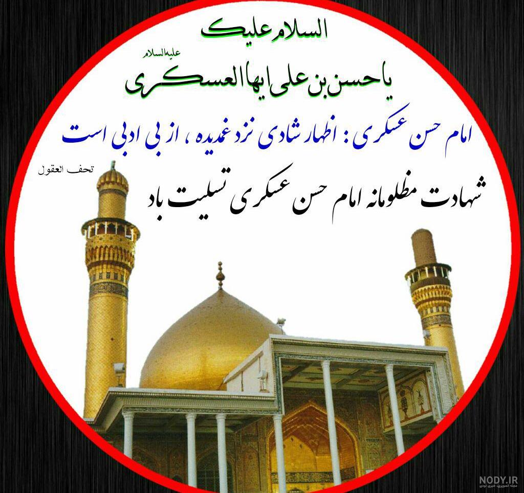 شهادت مولای متقیان علی(ع) را تسلیت عرض می‌کنیم - نگهداشت‌کاران