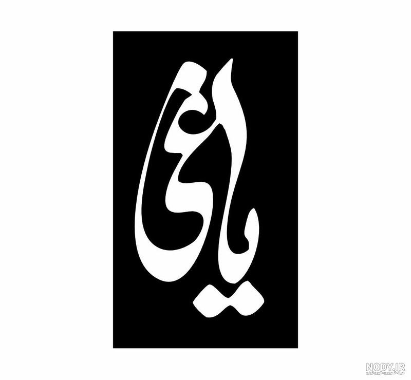 طرح تاتو یاغی - عکس نودی طرح تاتو یاغی - عکس نودی