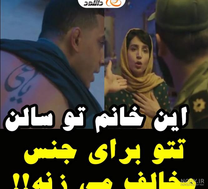 طرح تاتو یاغی - عکس نودی طرح تاتو یاغی - عکس نودی