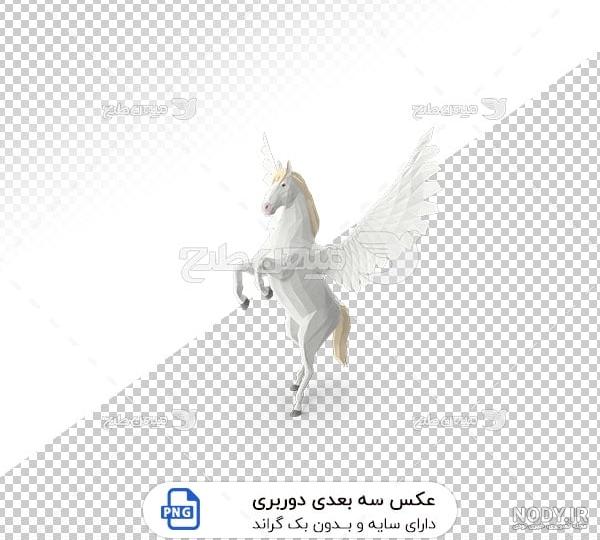 عکس اسب پرنده - عکس نودی عکس اسب پرنده - عکس نودی