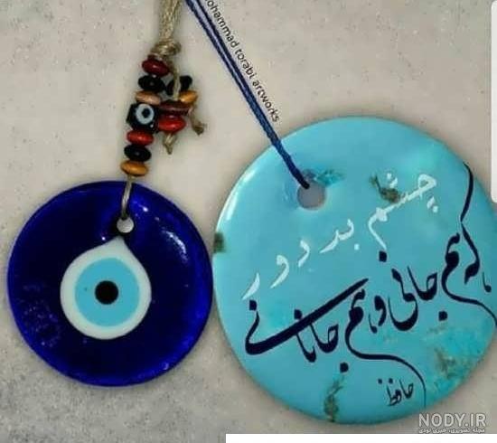 عکس استوری چشم نظر اینستاگرام و مطالبی درباره چشم زخم و پیشگیری از آن