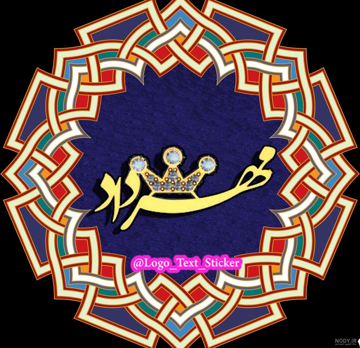 عکس اسم جمیله برای پروفایل