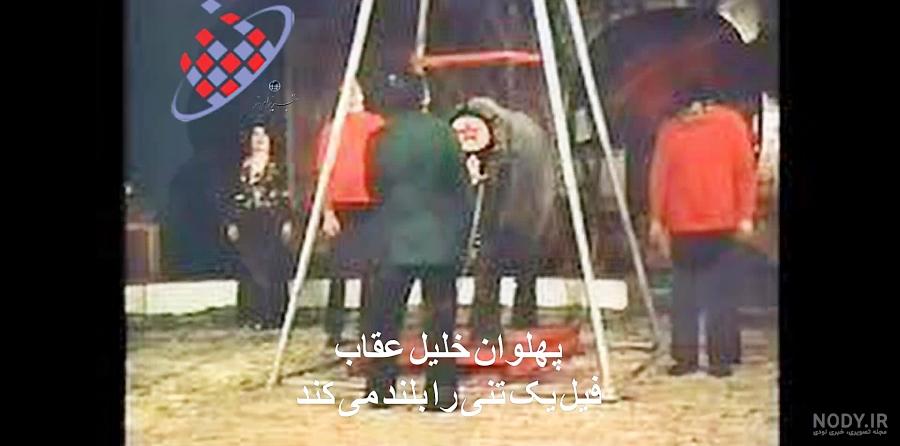 عکس جوانی خلیل عقاب - عکس نودی عکس جوانی خلیل عقاب - عکس نودی