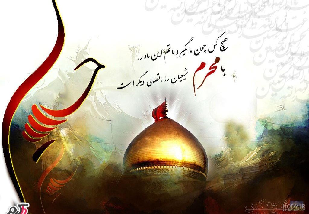 عکس حرم امام حسین با نوشته برای پروفایل