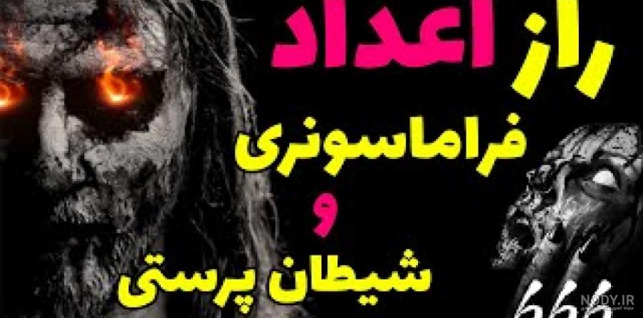 عکس خطای دید انسان - عکس نودی