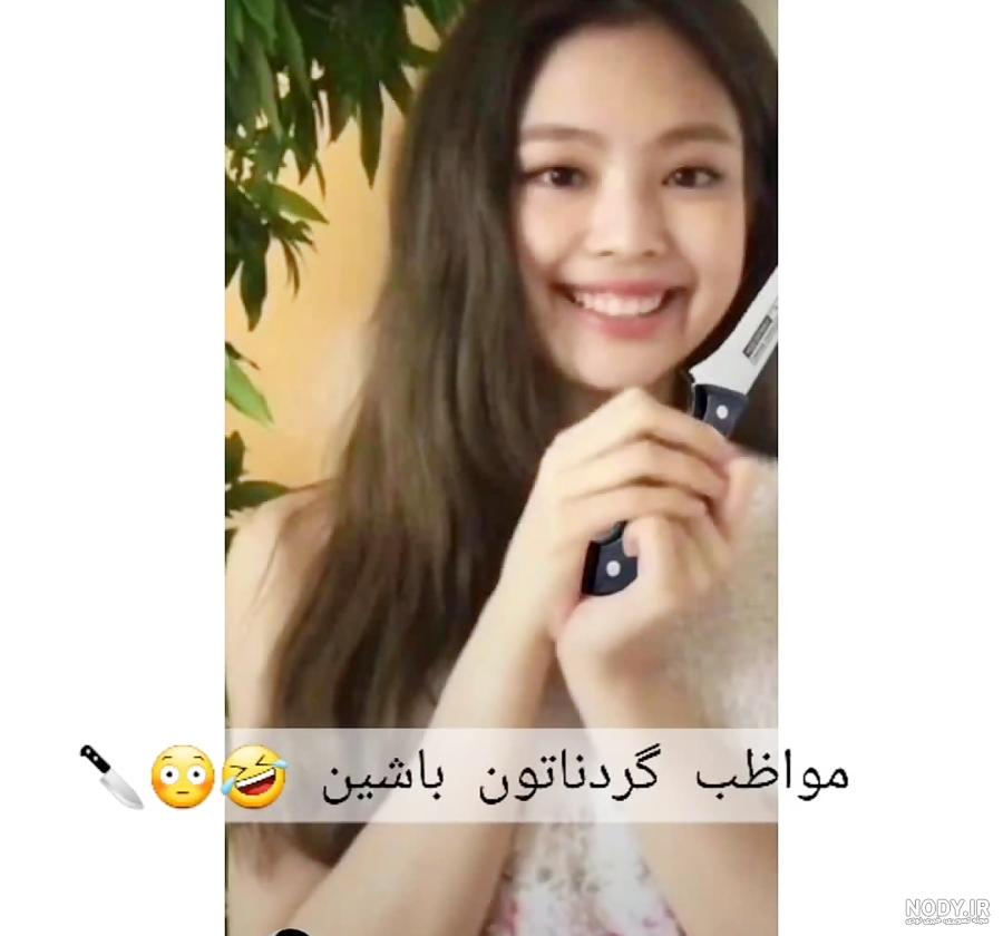 عکس های خنده دار گروه بلک پینک - عکس نودی عکس های خنده دار گروه بلک پینک - عکس نودی
