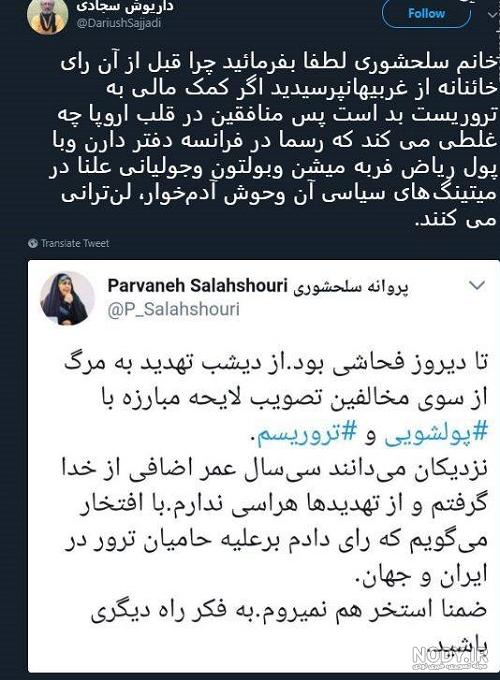 عکس داریوش سجادی