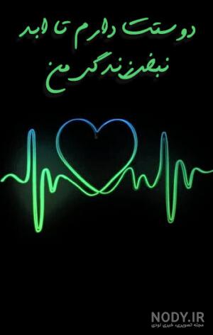 عکس دوست دارم تا پای جون - عکس نودی عکس دوست دارم تا پای جون - عکس نودی