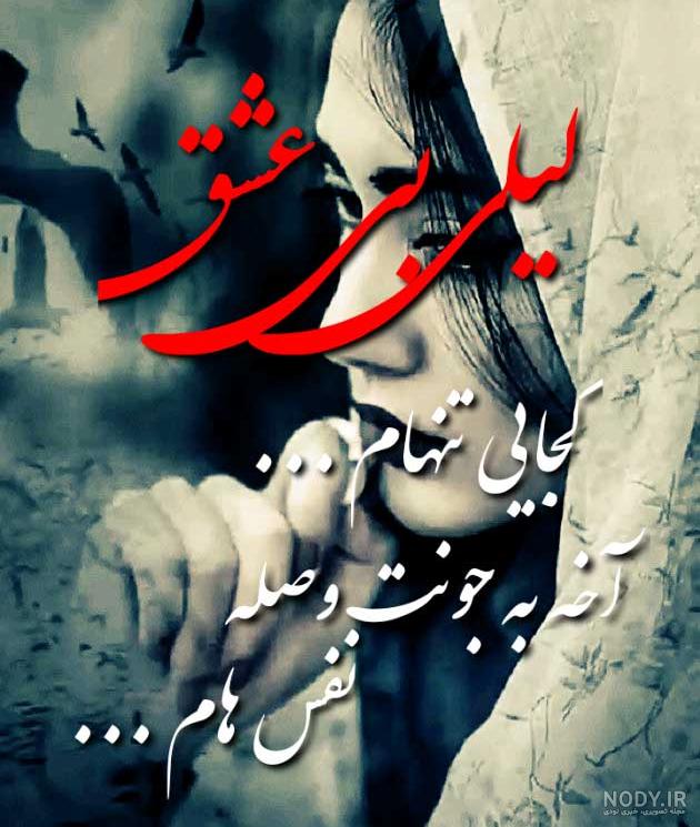 عکس دونفره جدایی - عکس نودی عکس دونفره جدایی - عکس نودی