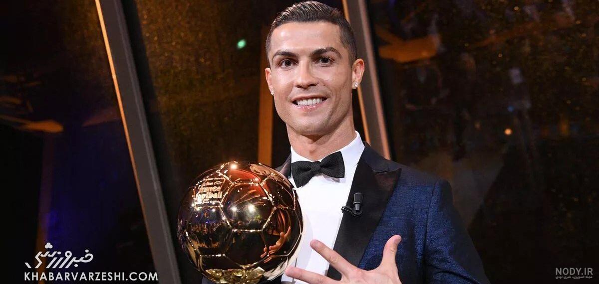عکس رونالدو با پنج توپ طلا